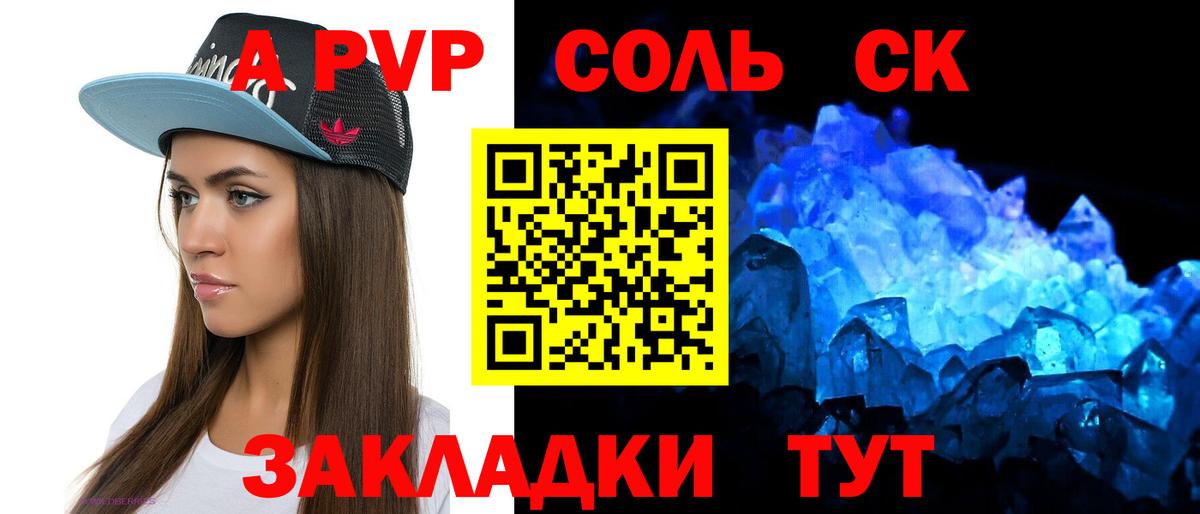 Alfa_PVP мука  Вход с VPN  APVP мука  Волоколамск 