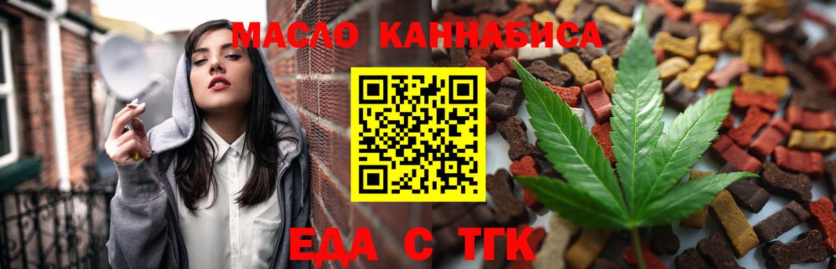 Волоколамск  Еда ТГК марихуана  Вход с VPN 