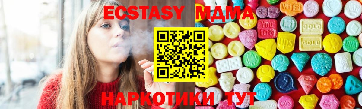 ЭКСТАЗИ XTC Волоколамск