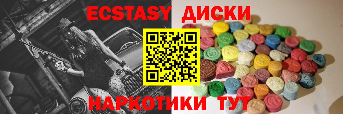 ЭКСТАЗИ VHQ  Вход с VPN  ЭКСТАЗИ  Волоколамск 
