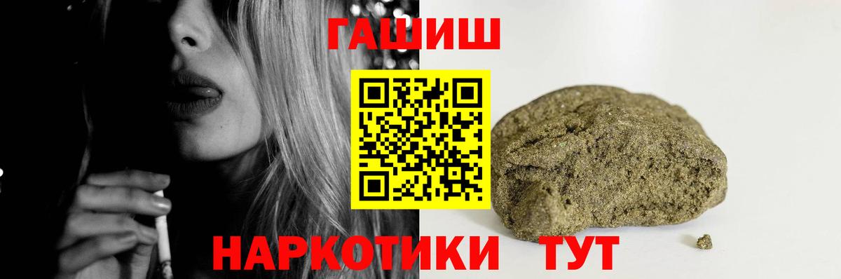 ГАШИШ убойный  ГАШ Cannabis  Волоколамск  Вход с VPN 