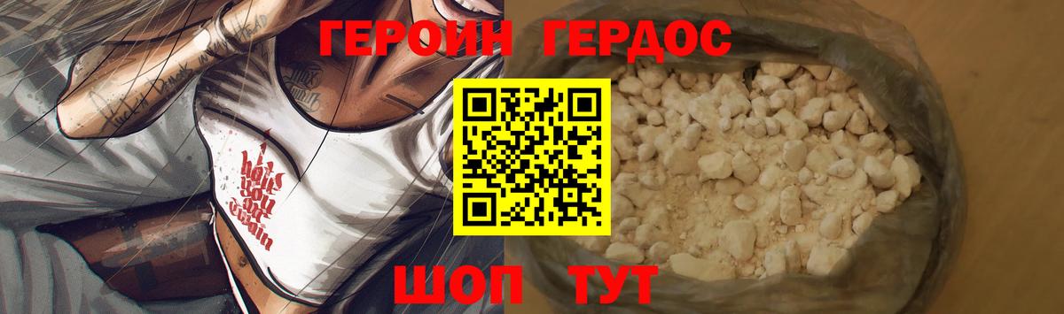 ГЕРОИН гречка  Вход с VPN  Волоколамск 
