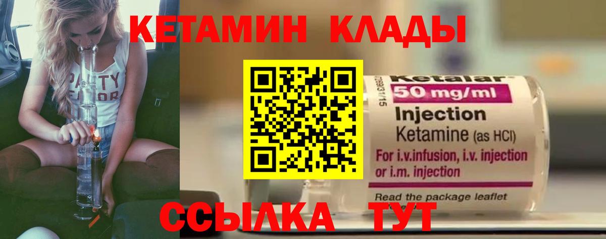 КЕТАМИН VHQ  Вход с VPN  Кетамин VHQ  Волоколамск 