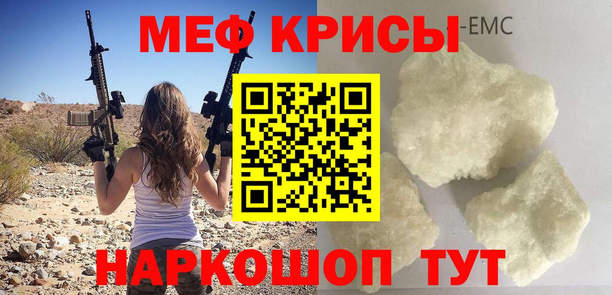 МЕФ кристаллы  ссылка на мегу рабочий сайт  МЯУ-МЯУ 4 MMC  Мефедрон  Вход с VPN  Волоколамск  Меф 
