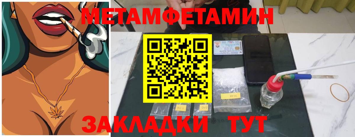 МЕТАМФЕТАМИН винт  МЕТАМФЕТАМИН винт  Вход с VPN  Волоколамск 