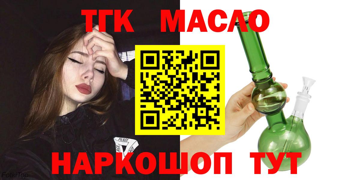 Дистиллят ТГК вейп Волоколамск