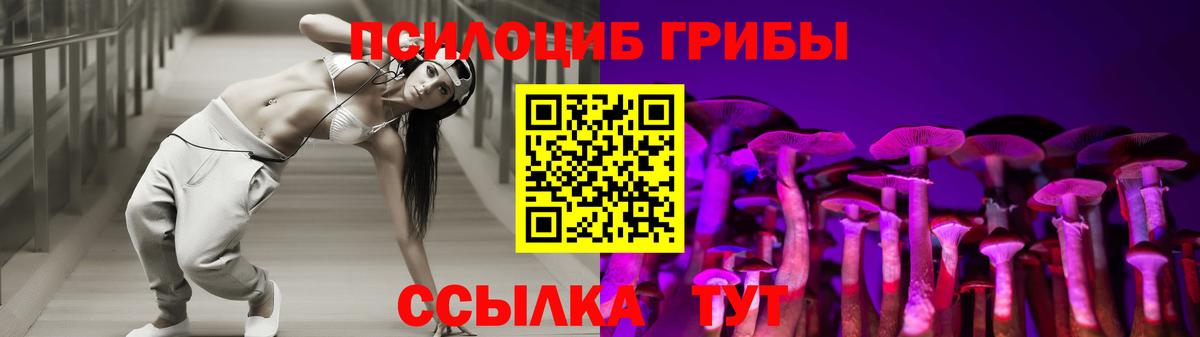 Галлюциногенные грибы Magic Shrooms  Вход с VPN  Волоколамск 
