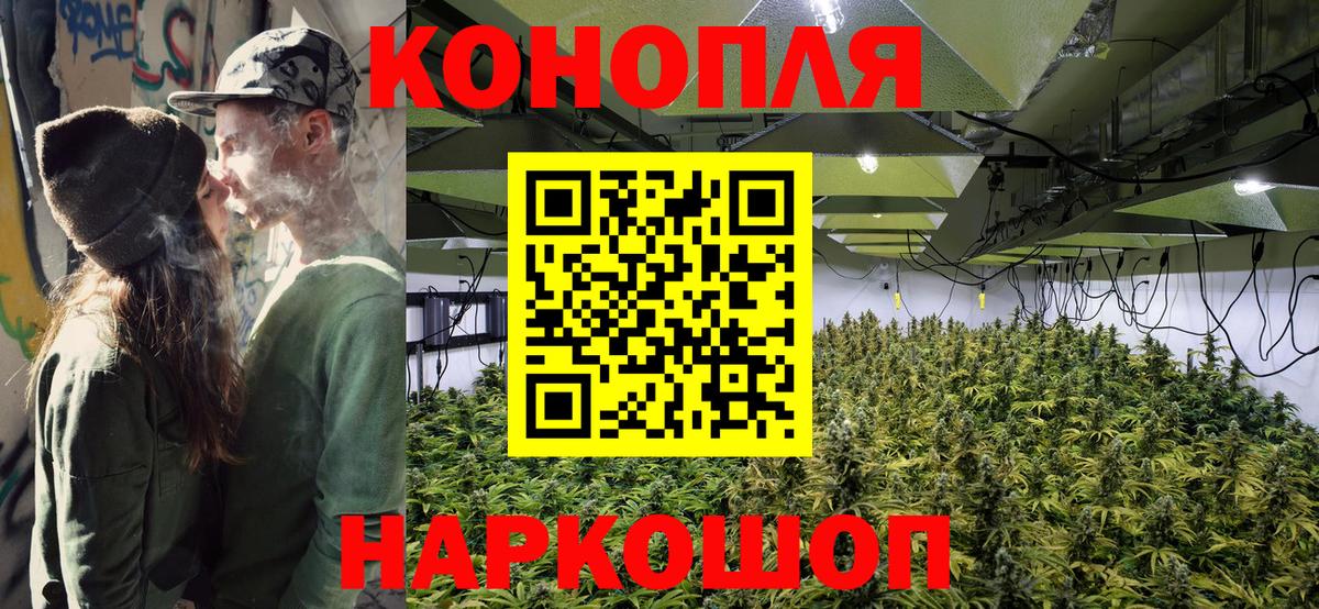 Бошки Шишки Ganja  Канабис марихуана  Вход с VPN  Волоколамск  Бошки Шишки планчик 